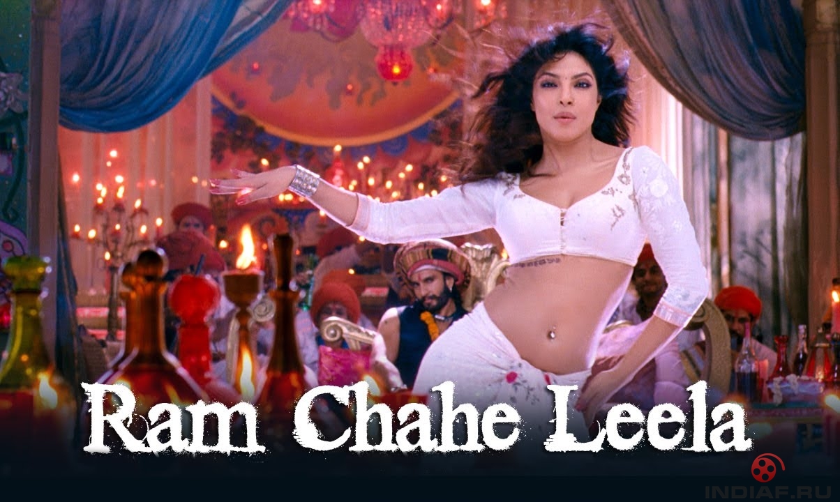 Lyrics of ram chahe leela